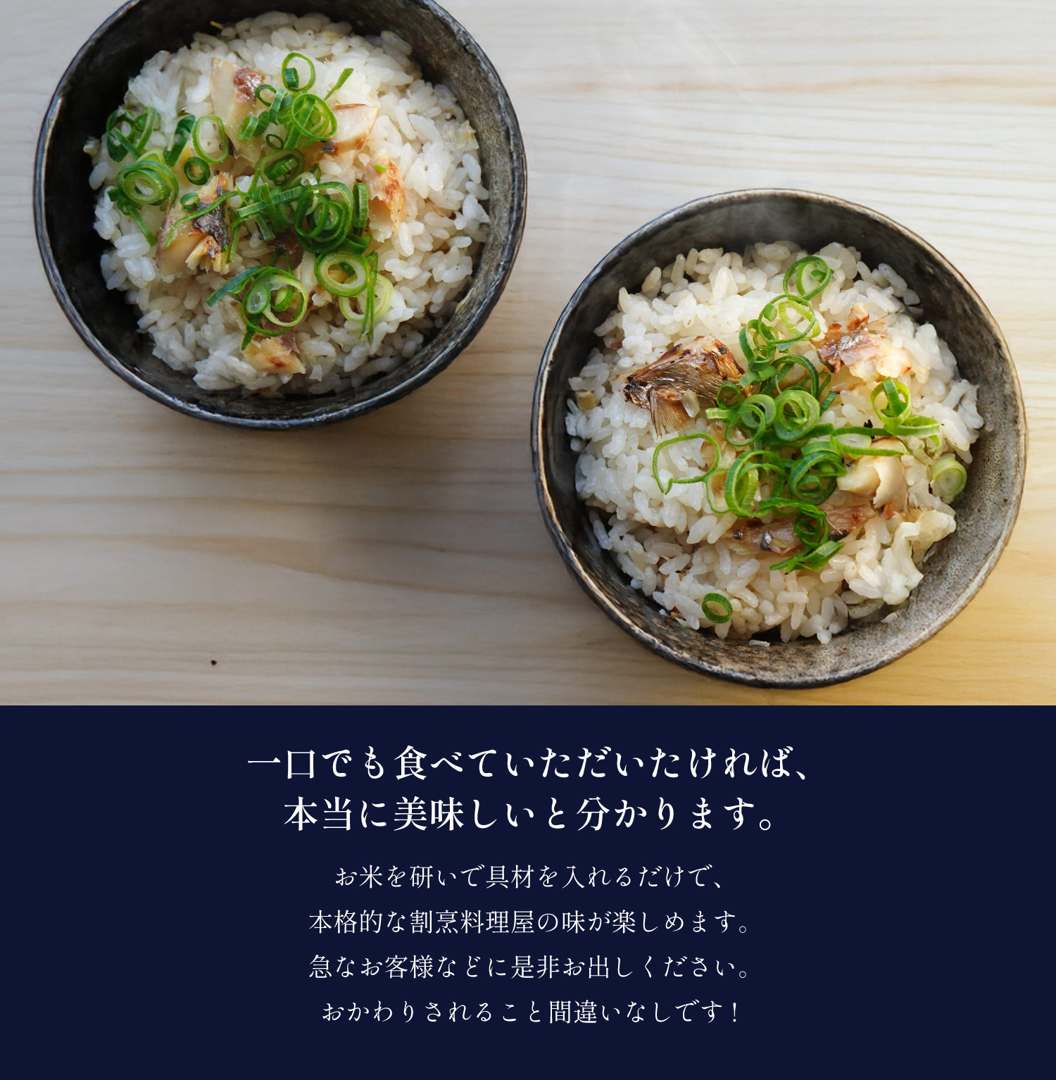 割烹立よしの【ほぐし飯の素】伊豆伝統の鯵を丸ごと「鯵（あじ）の開き」