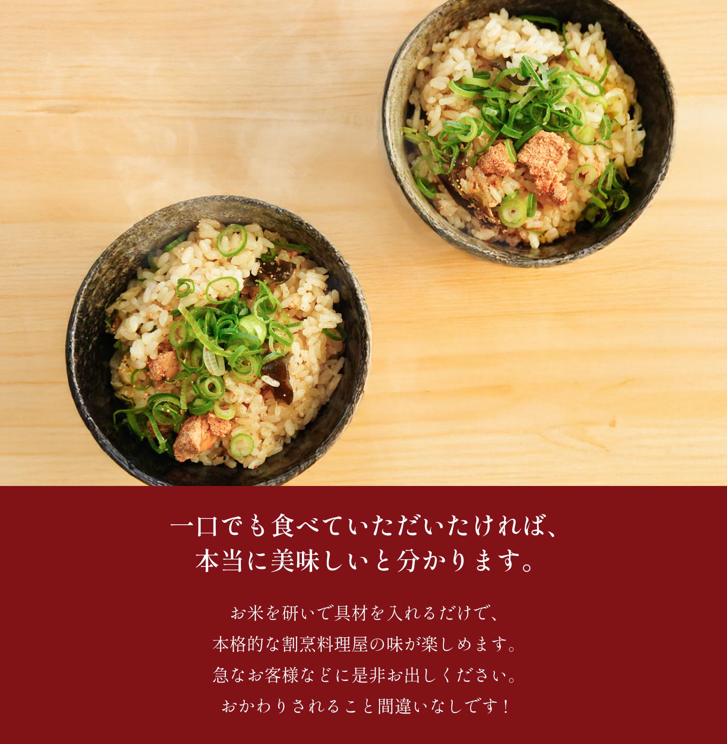 割烹立よしの【ほぐし飯の素】とんこつだしで炊き込む「めんたいご飯」